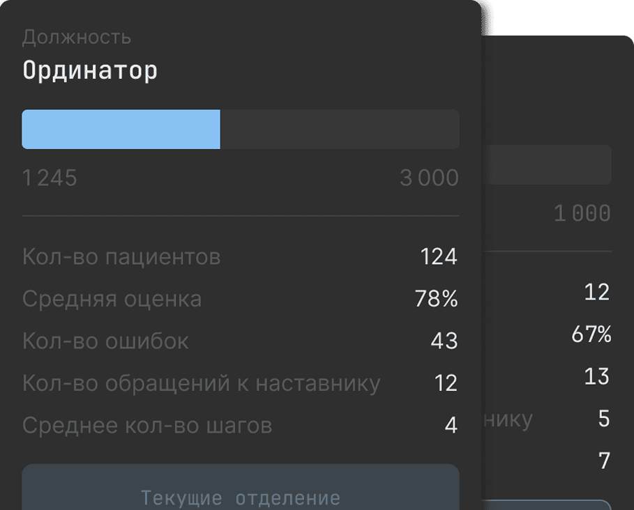 Прогресс