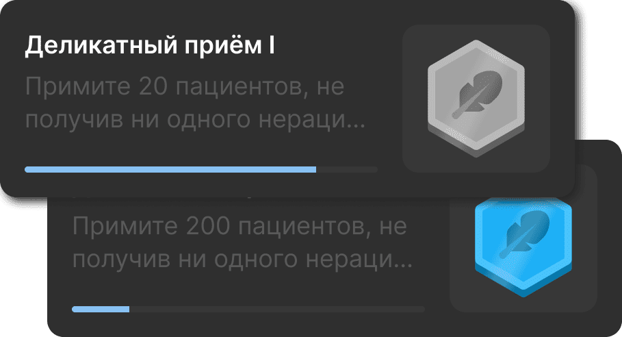 Достижение